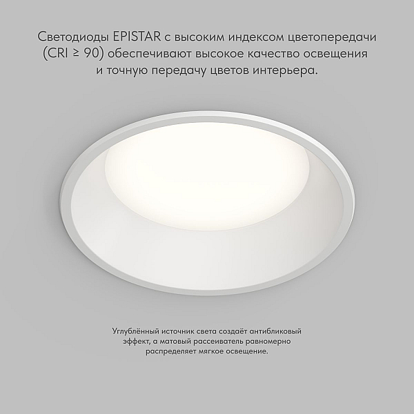 Точечный светильник DENKIRS TRIM DK2452-WH