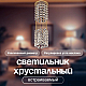 Встраиваемый светильник Dio D'Arte Elite Osimo GU10.5.14.9.5.105 G