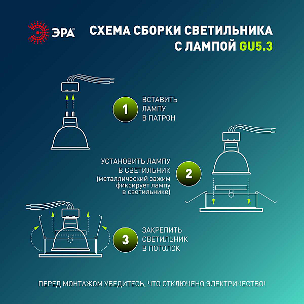Встраиваемый светильник Эра KL105 WH Б0059791