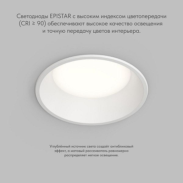 Точечный светильник DENKIRS TRIM DK2451-WH