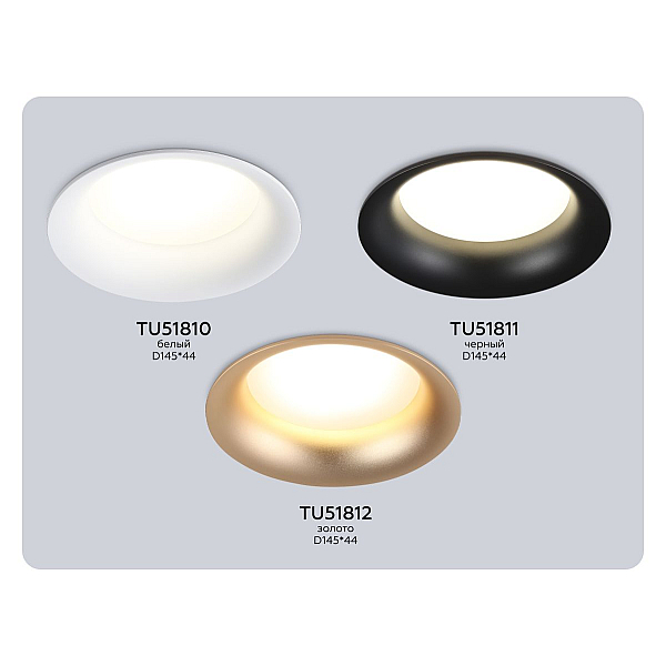 Точечный светильник Ambrella Light Techno Spot TU51810