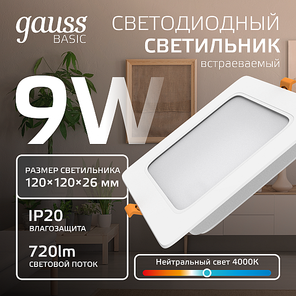 Точечный светильник Gauss Downlight 9031420209