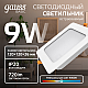 Точечный светильник Gauss Downlight 9031420209