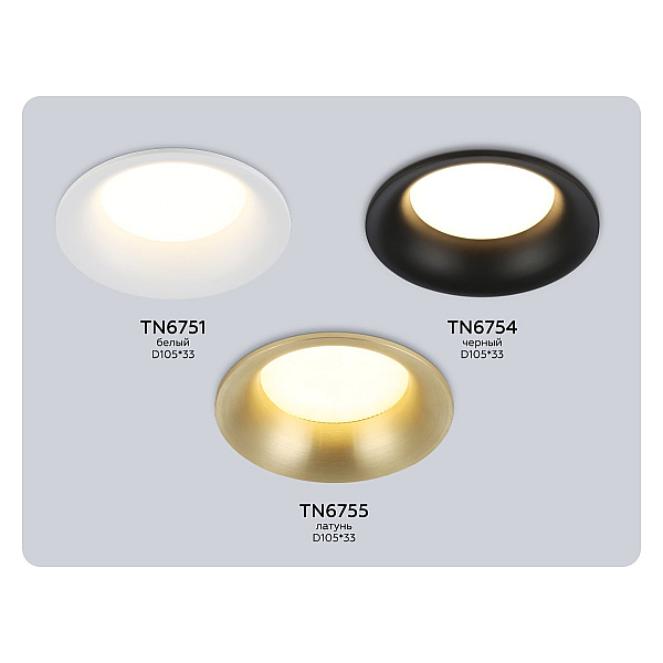 Точечный светильник Ambrella Light Techno Spot TN6754