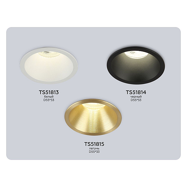 Точечный светильник Ambrella Light Techno Spot TS51814