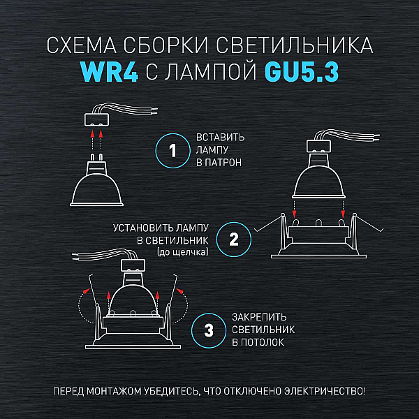 Встраиваемый светильник ЭРА WR4 SBK черный матовый Б0061186