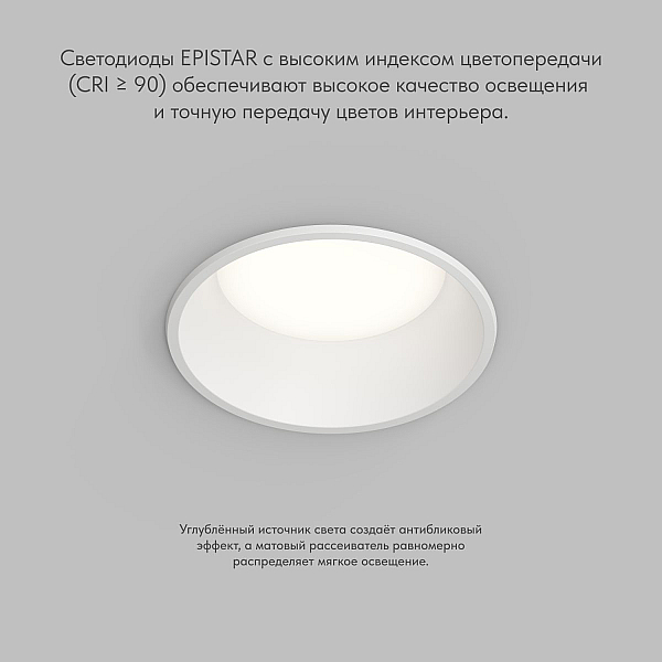 Точечный светильник DENKIRS TRIM DK2450-WH