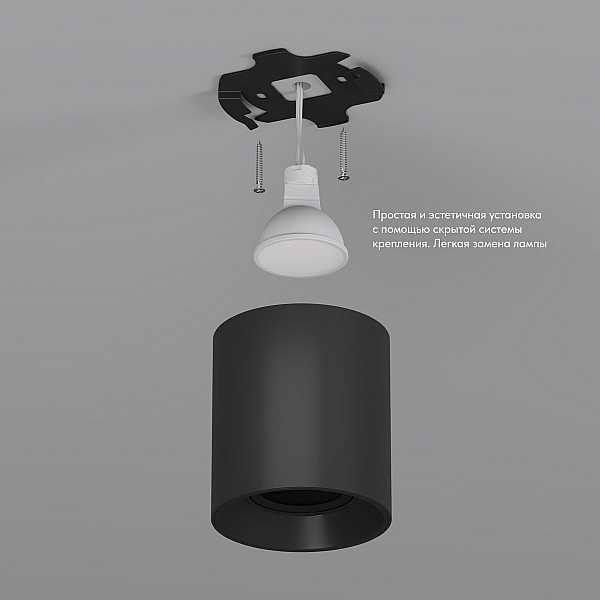 Точечный светильник Denkirs DK3040-BK