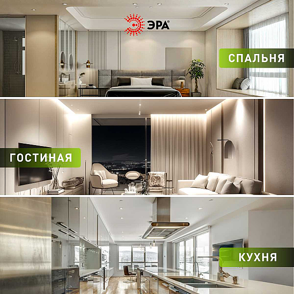 Встраиваемый светильник Эра KL105 WH Б0059791