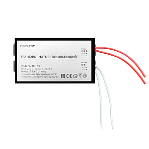 Трансформатор понижающий Apeyron 12В 20-60Вт 03-83