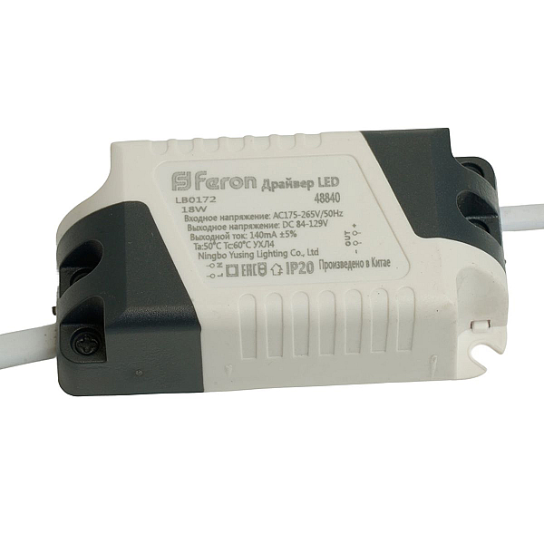 Трансформатор электронный (драйвер) для AL509 Feron LB0172 48840