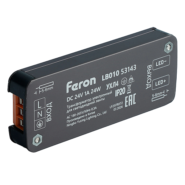 Трансформатор электронный для светодиодной ленты 300W 12V IP67 (драйвер), LB007 Feron 53143