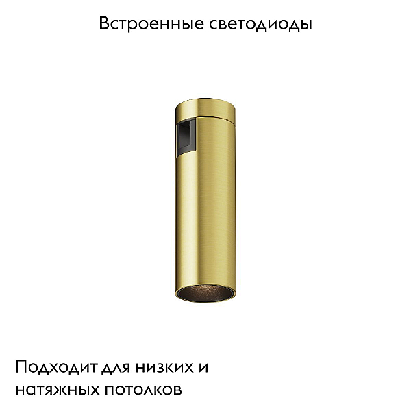 Трековый светодиодный светильник Maytoni Technical Flarity Focus Led TR143-1-5W3K-W-BS