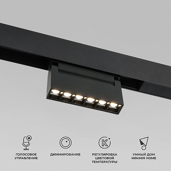 Трековый магнитный светильник Elektrostandard Slim Magnetic 4690389204784 85194/01 a066586
