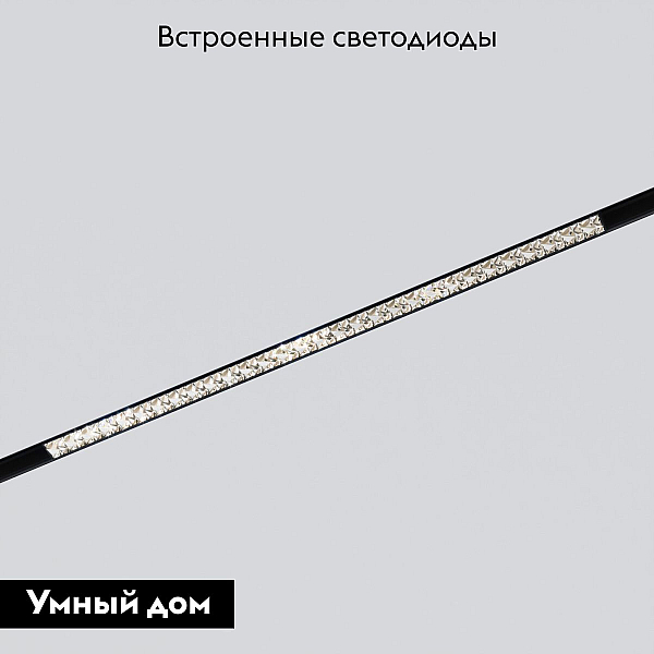 Трековый магнитный светильник Elektrostandard Slim Magnetic 85531/01 4690389217432 a071085