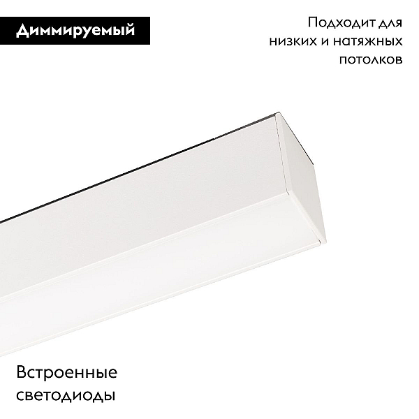 Трековый светодиодный светильник Arlight Mag-Flat-45-L405-12W Warm3000 046578