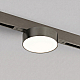 Трековый светильник Denkirs SHINE PRIME FLOW 3000К DK4762-DN