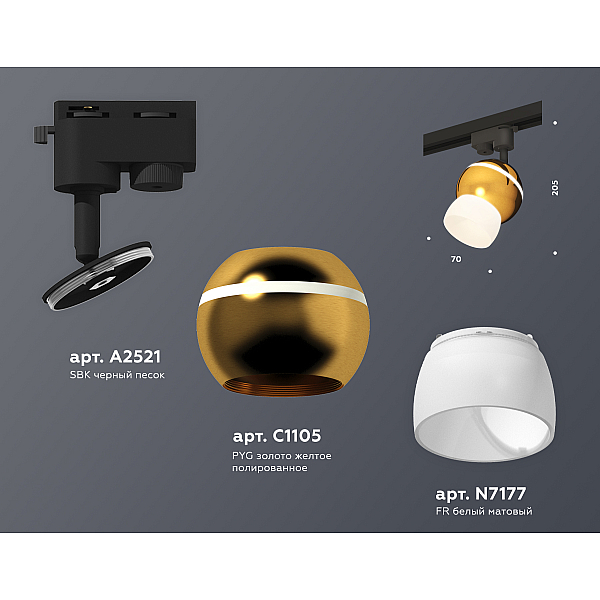 Трековый однофазный светильник Ambrella Light Track System XT1105008 (A2521, C1105, N7177)