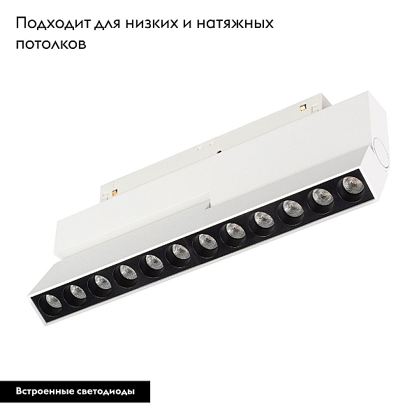 Трековый светодиодный светильник Arlight Mag-Orient-Dots-Fold-S230-12W Day4000 045034