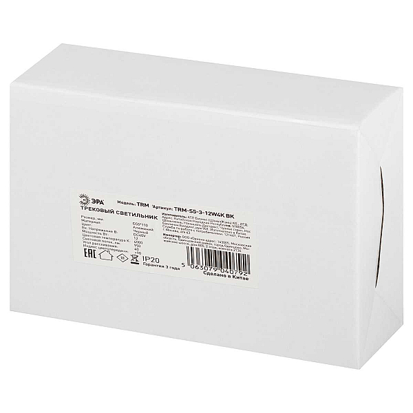 Магнитный трековый светильник ЭРА TRM-S5-3-12W4K BK Б0059052