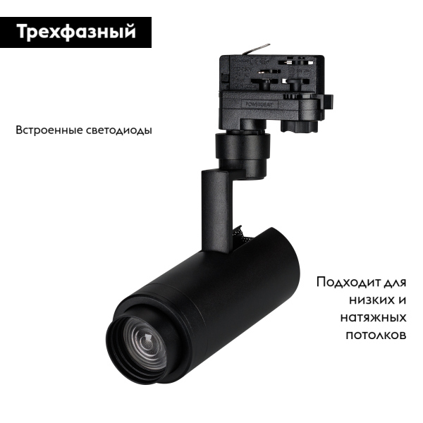 Трековый светодиодный светильник Arlight LGD-Zeus-Truecolor-4TR-R88-20W Warm3000 CRI98 031426