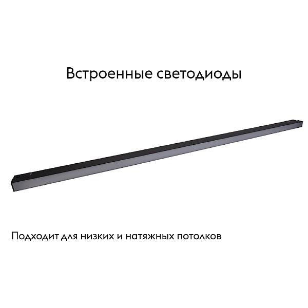 Трековый светодиодный светильник Crystal Lux CLT 0.33 001 30W BL M4000K