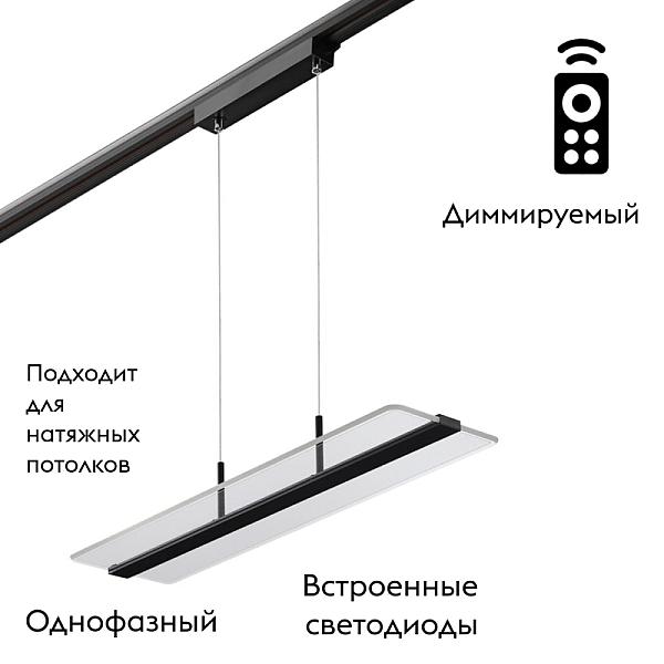 Трековый однофазный светодиодный светильник Novotech Port Iter 358996
