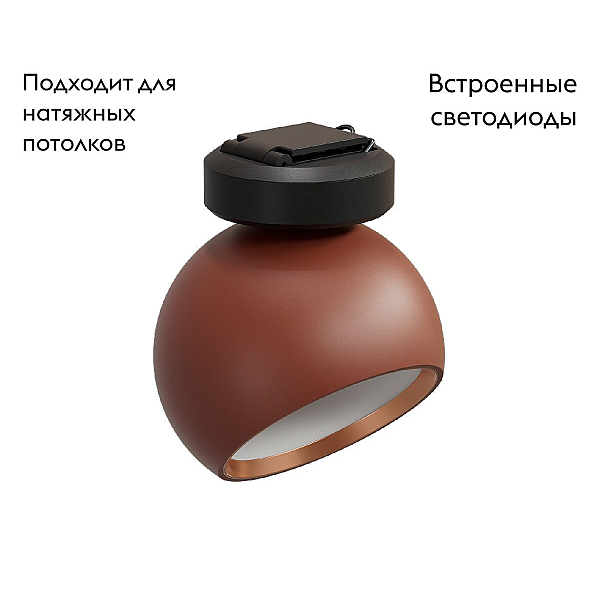 Трековый светодиодный светильник Kink Light Сатори 6427,06