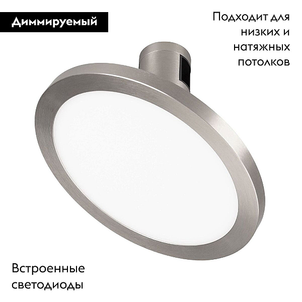Трековый светодиодный светильник Arlight Art-Apriori-Plato-Turn-R160-12W Warm3000 047785