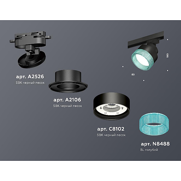 Трековый светильник Ambrella Light Track System XT8102043 (A2526, A2106, C8102, N8488)