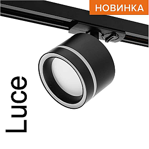 Трековый однофазный светильник Wolta Luce WTL-GX53/06B