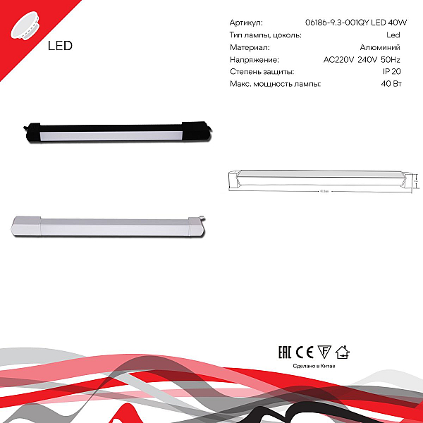Трековый светильник Reluce 06186-9.3-001QY LED40W WT