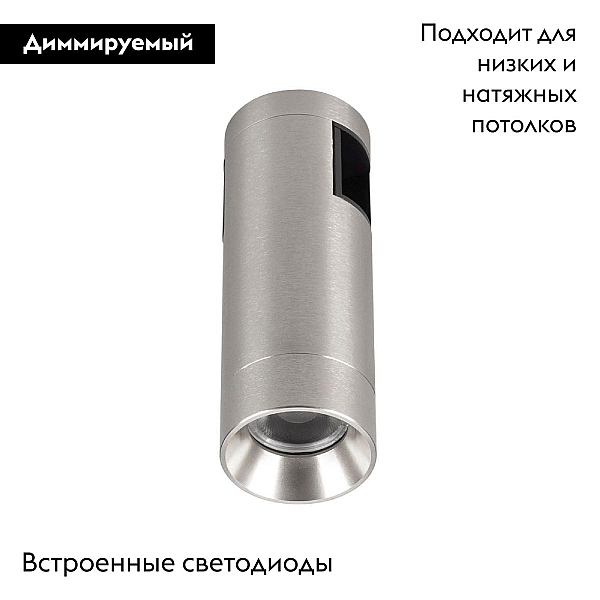 Трековый светодиодный светильник Arlight Art-Apriori-Spot-R40-8W Warm3000 047799