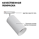 Трековый светильник Apeyron 25-05