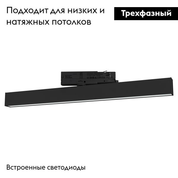 Трековый светодиодный светильник Arlight LGD-Flat-4TR-S605-25W Day4000 033697(1)