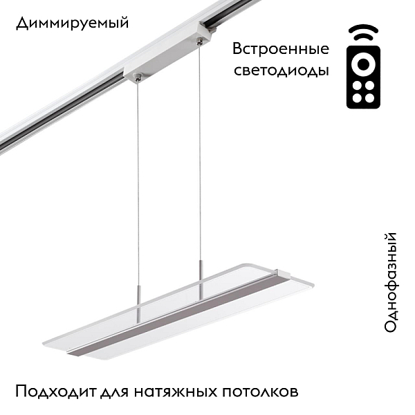 Трековый однофазный светодиодный светильник Novotech Port Iter 358995