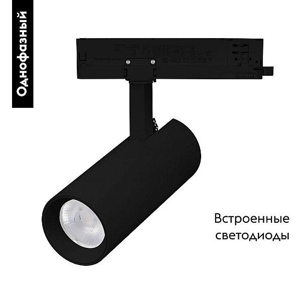 Трековый однофазный светильник Arlight LGD-GERA-2TR-R60-15W Day4000 (BK, 55 deg, 230V) 055047