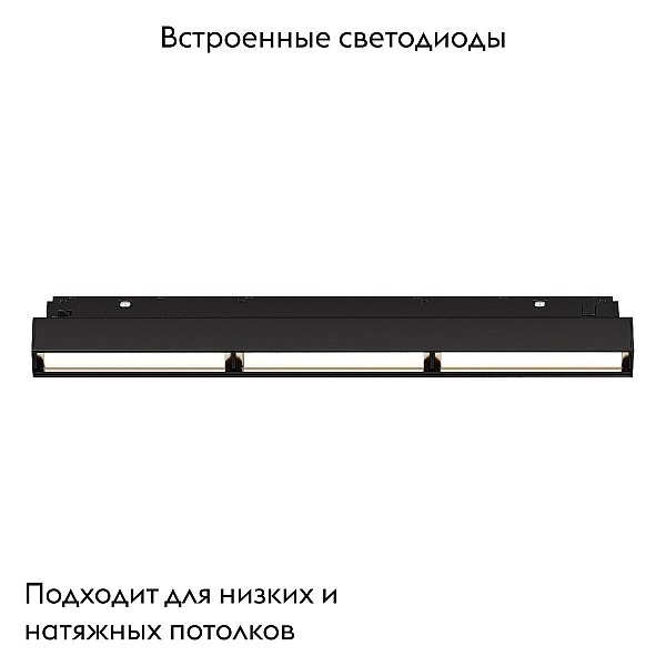 Трековый светильник Maytoni Technical Parete TR106-2-18W4K-B