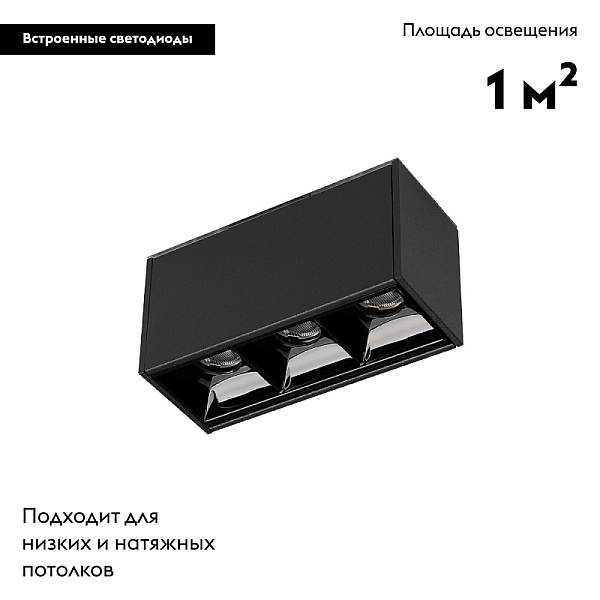 Светильник на шине Arlight 027622
