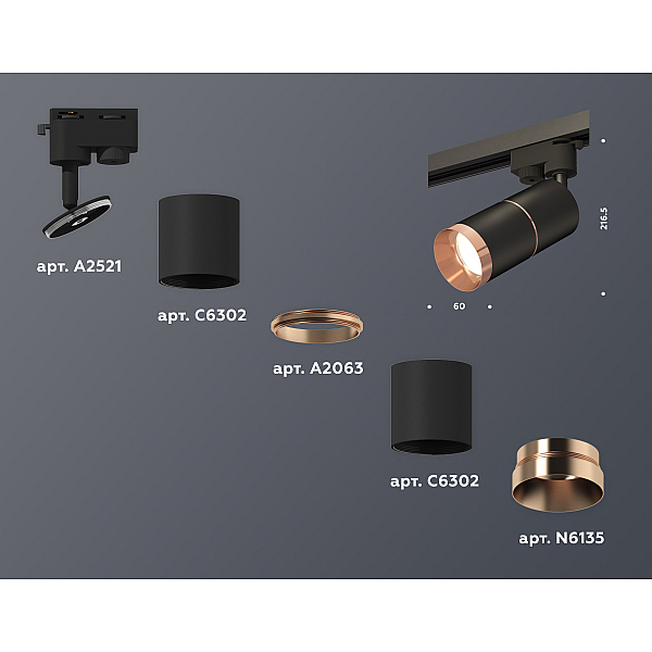 Трековый однофазный светильник Ambrella Light Track System XT6302031 (A2521, C6302, A2063, C6302, N6135)