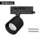 Трековый трехфазный светильник Arlight LGD-DYKE-4TR-R75-16W Warm3000 (BK, 50 deg, 230V) 052285