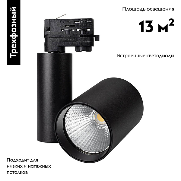 Трековый светодиодный светильник Arlight LGD-Shop-4TR-R100-40W Warm SP3000-Fruit 026292