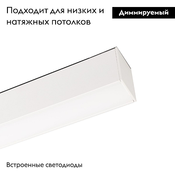 Трековый светодиодный светильник Arlight Mag-Flat-45-L405-12W Day4000 046577