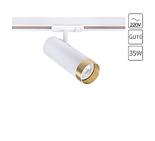 Трековый однофазный светильник Arte Lamp Topic A2356PL-1WH