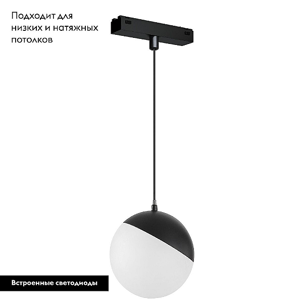 Трековый светодиодный светильник Arlight Mag-Vibe-Emisfero-Hang-R100-6W Warm3000 044452
