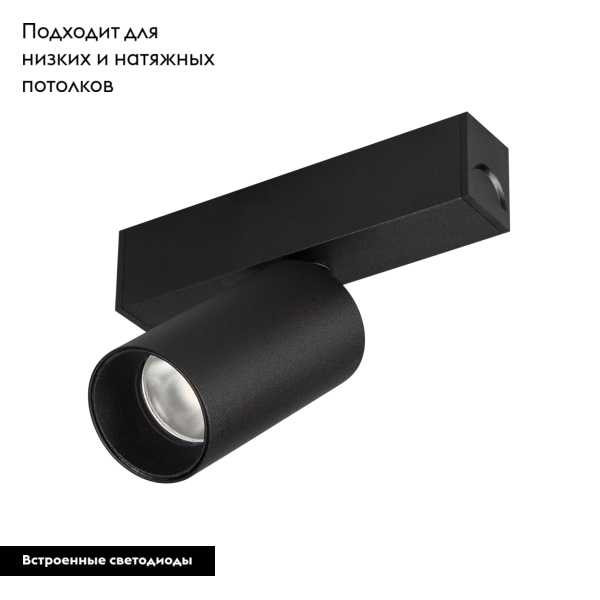 Трековый светодиодный светильник Arlight Mag-Spot-25-R65-5W Warm3000 033676