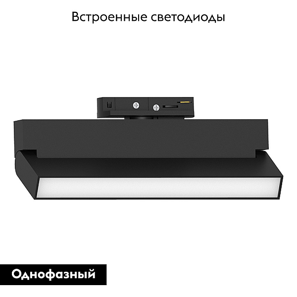 Трековый светодиодный светильник Feron AL149 LensFold 51720