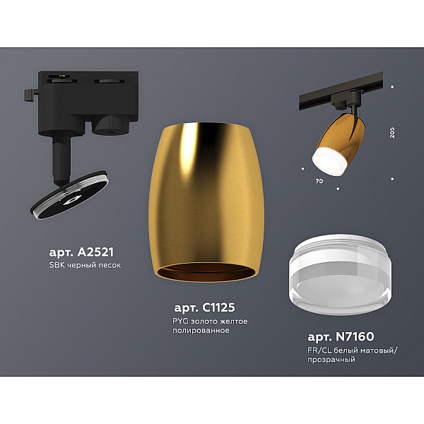 Трековый однофазный светильник Ambrella Light Track System XT1125012 (A2521, C1125, N7160)