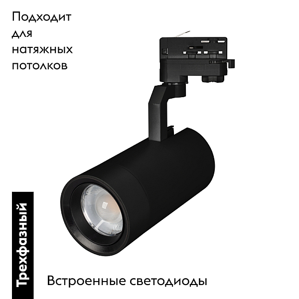 Трековый светодиодный светильник Arlight LGD-Gelios-4TR-R95-40W Warm3000 036093