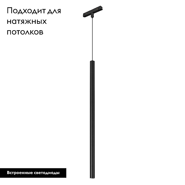 Трековый светодиодный светильник Arlight Mag-Orient-Spot-Hang-L500-R20-3W Day4000 044505